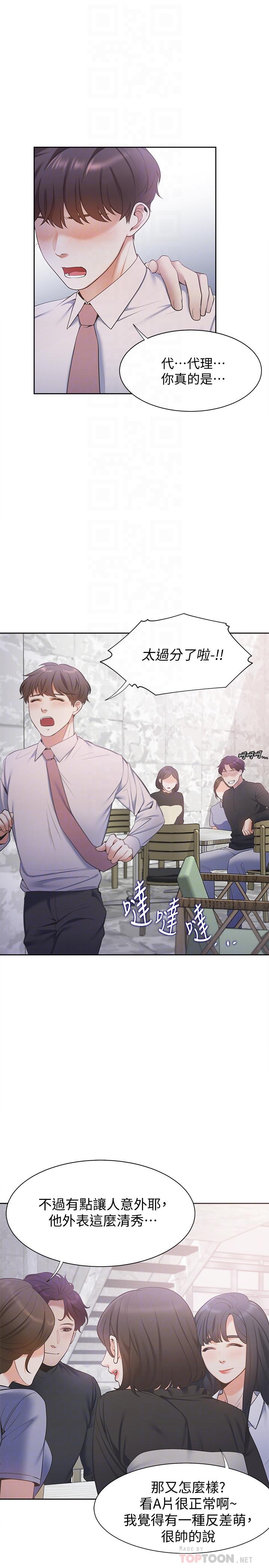 10P - 渴望：爱火难耐