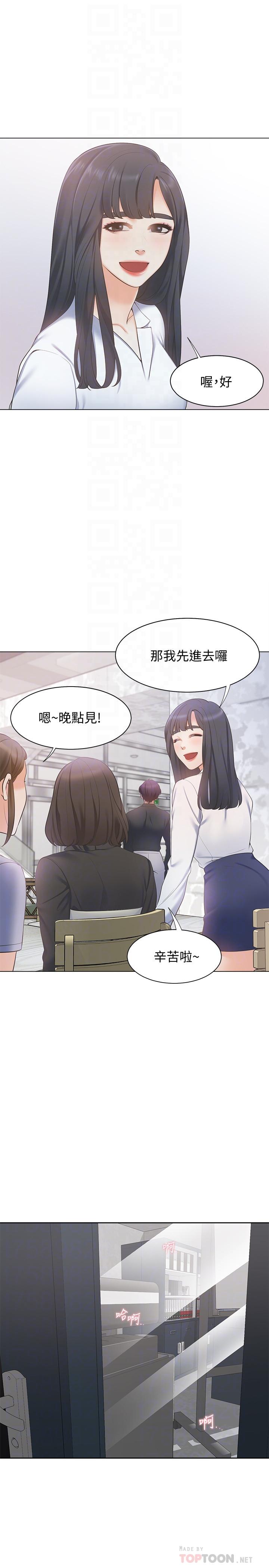 12P - 渴望：爱火难耐