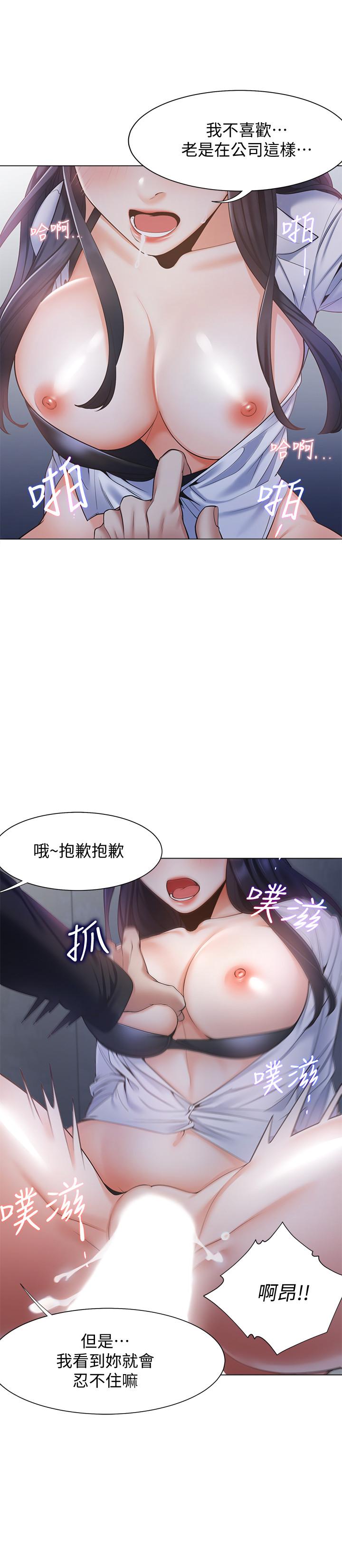 13P - 渴望：爱火难耐