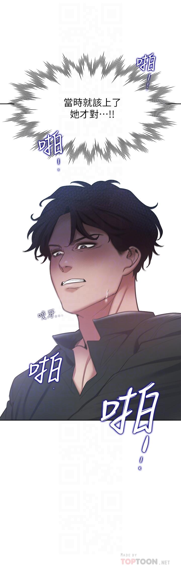 16P - 渴望：爱火难耐