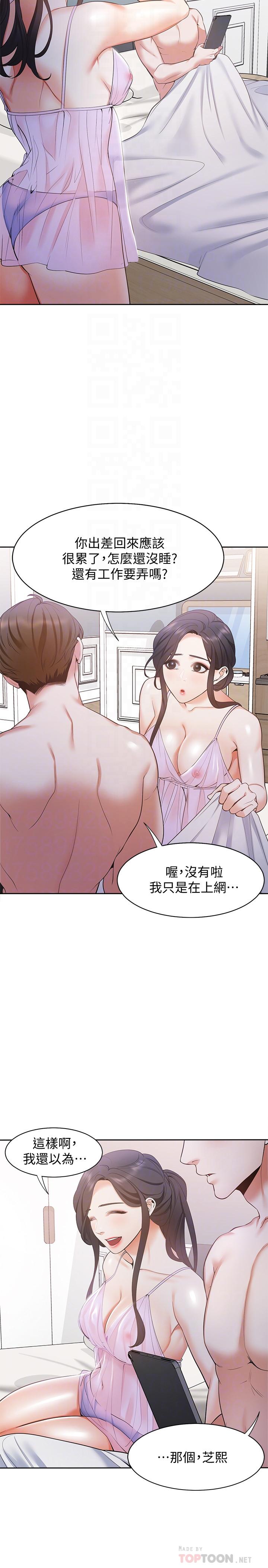 18P - 渴望：爱火难耐