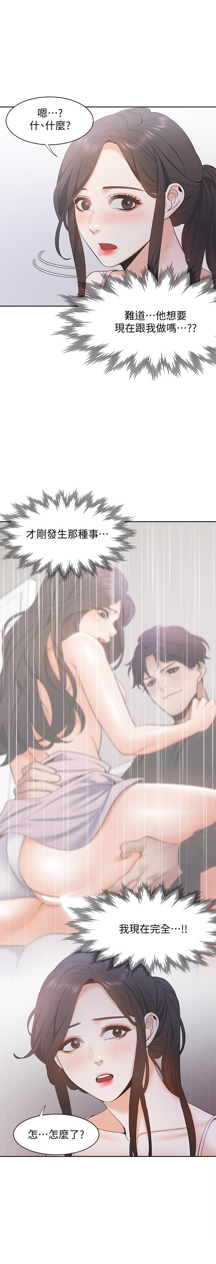 20P - 渴望：爱火难耐