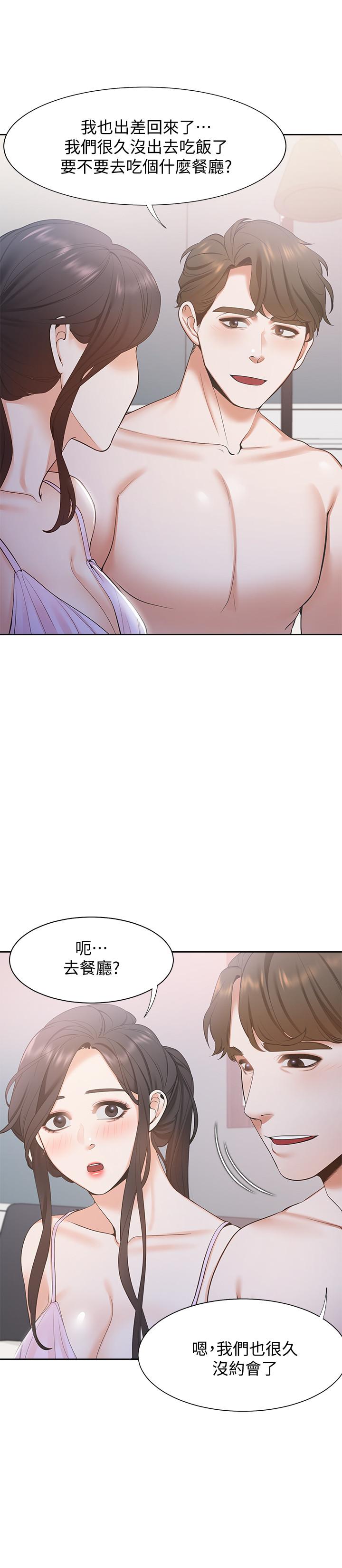 21P - 渴望：爱火难耐