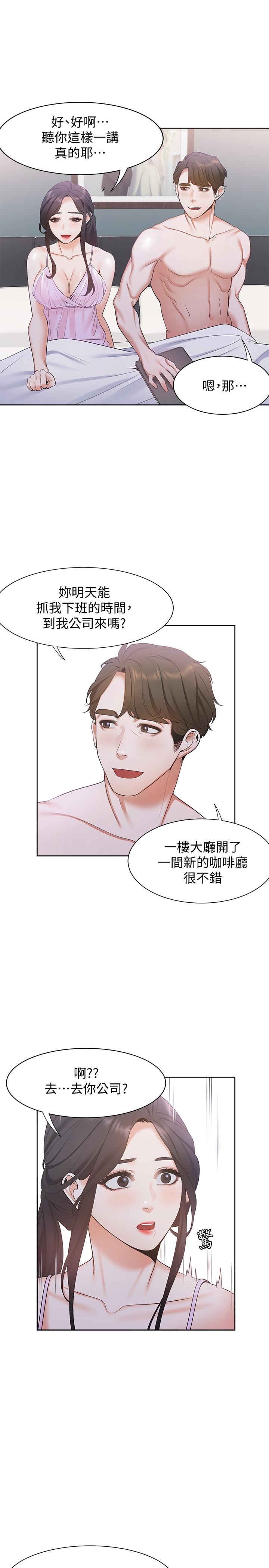 22P - 渴望：爱火难耐