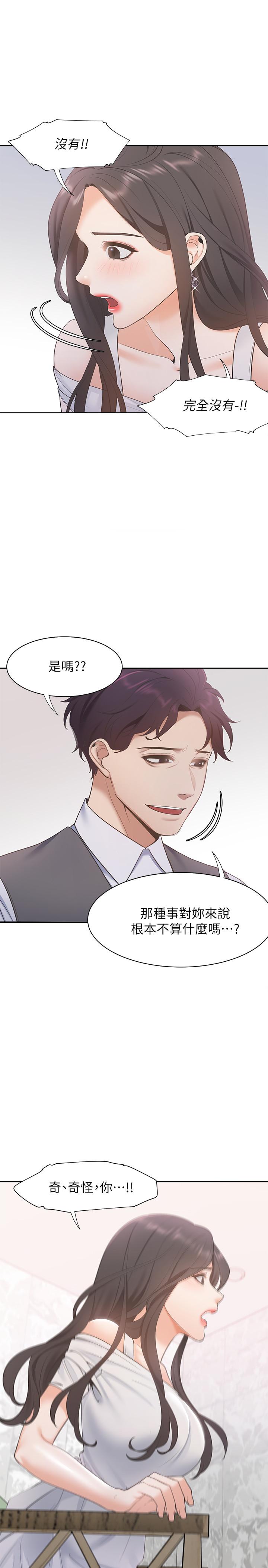 32P - 渴望：爱火难耐