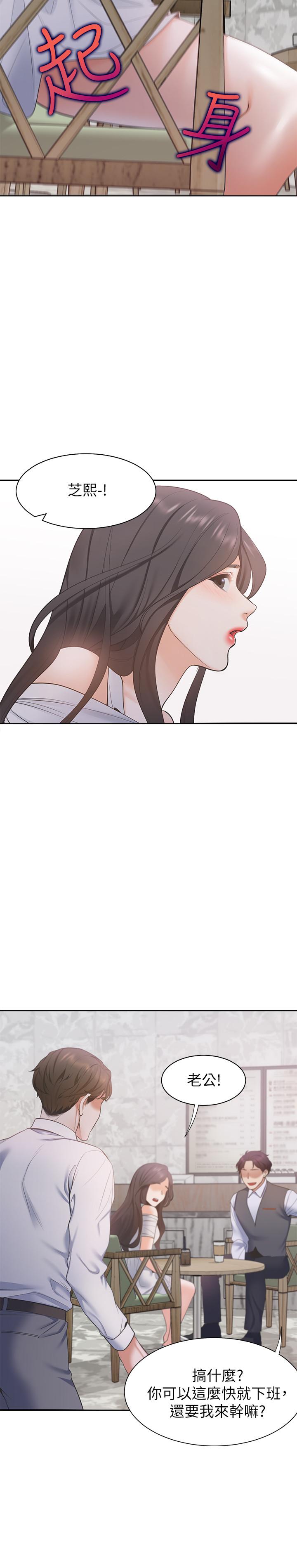 33P - 渴望：爱火难耐