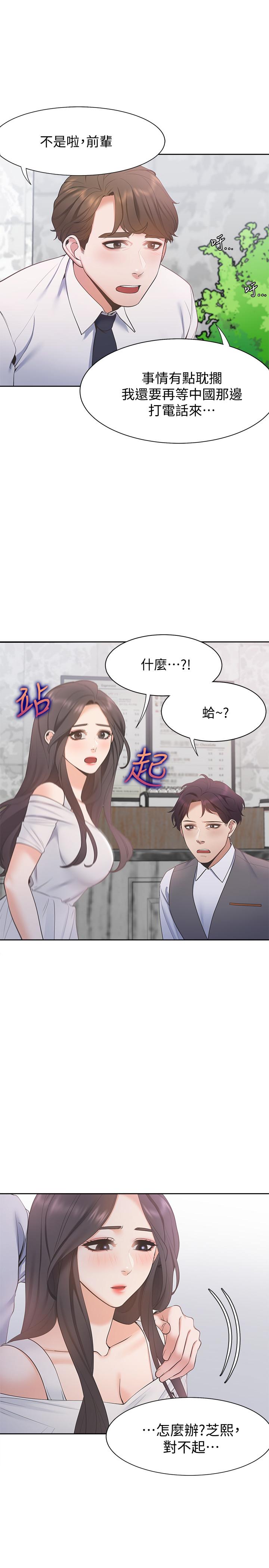 34P - 渴望：爱火难耐