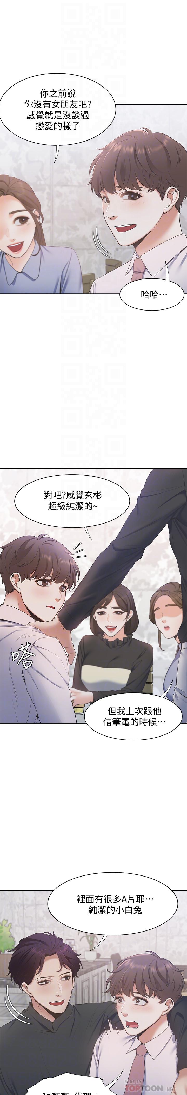 6P - 渴望：爱火难耐