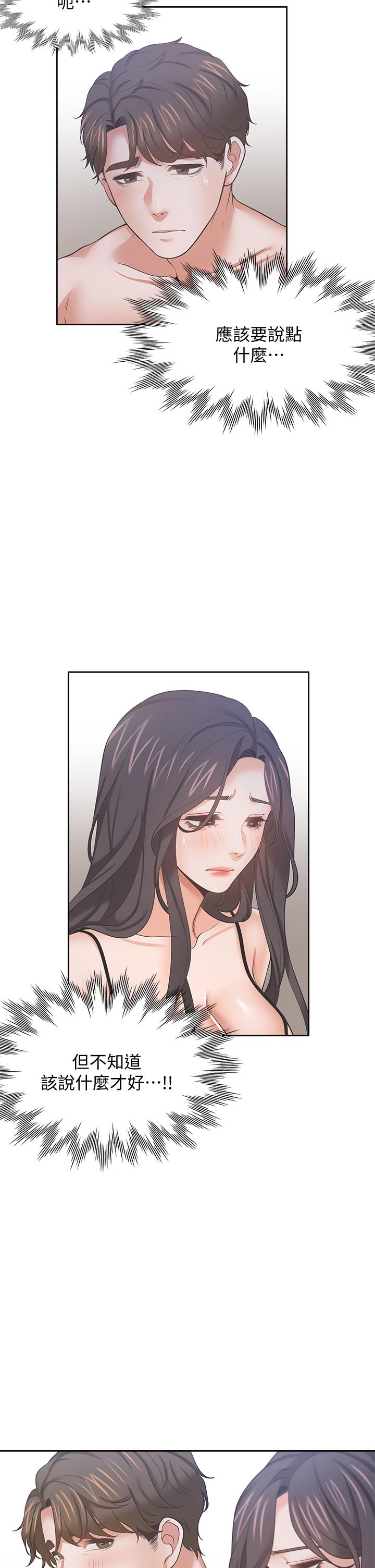 13P - 渴望：爱火难耐