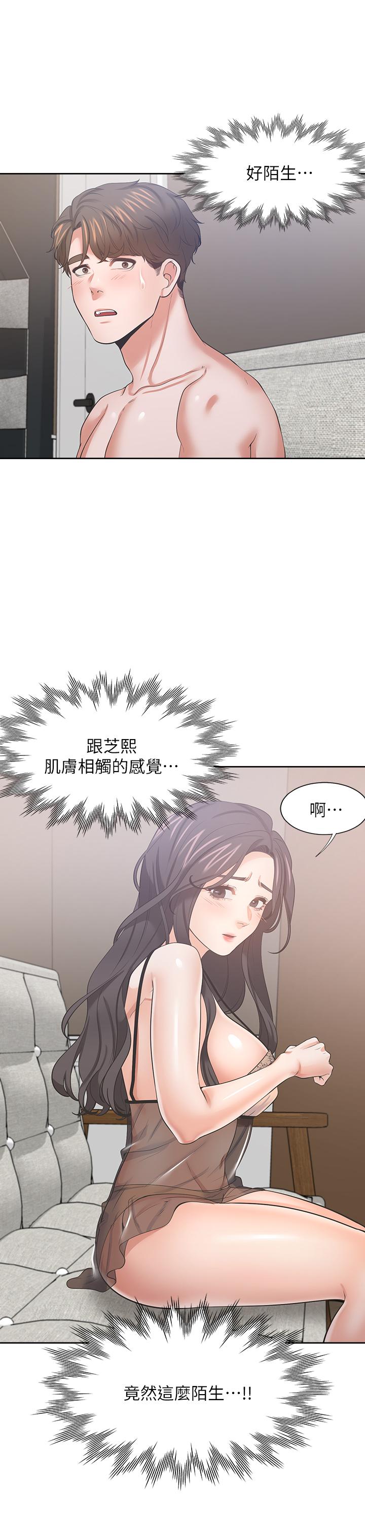 20P - 渴望：爱火难耐