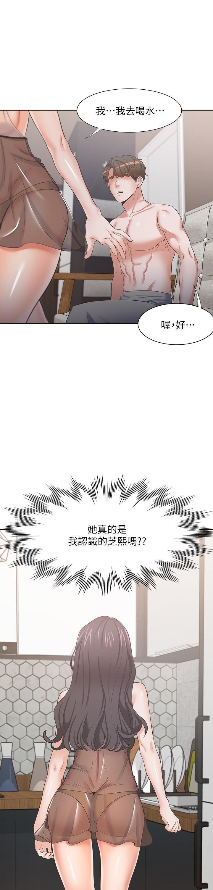21P - 渴望：爱火难耐