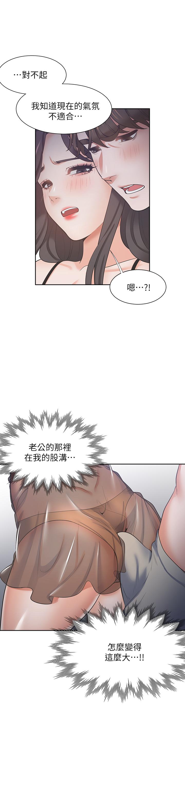 26P - 渴望：爱火难耐