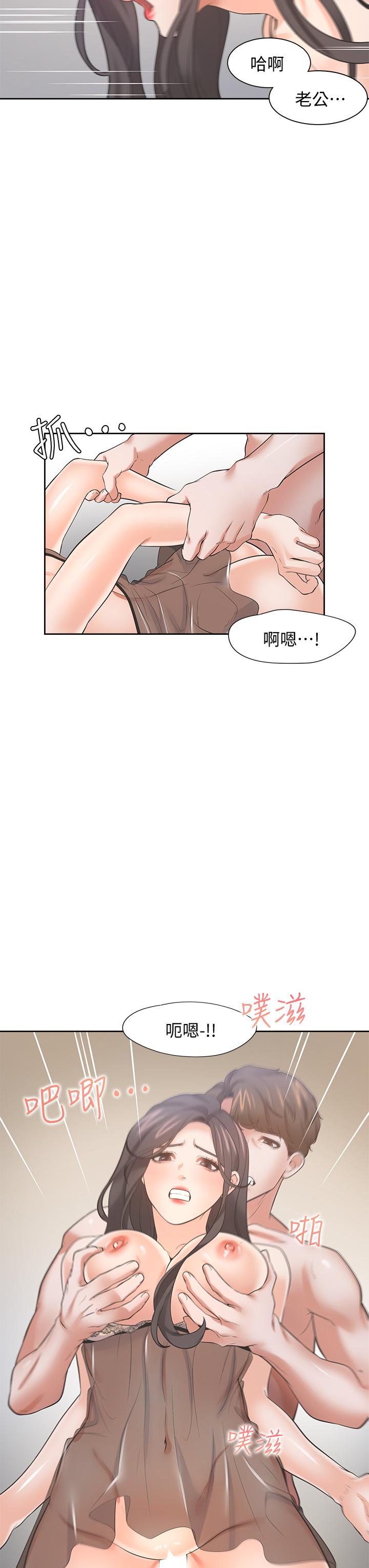 38P - 渴望：爱火难耐
