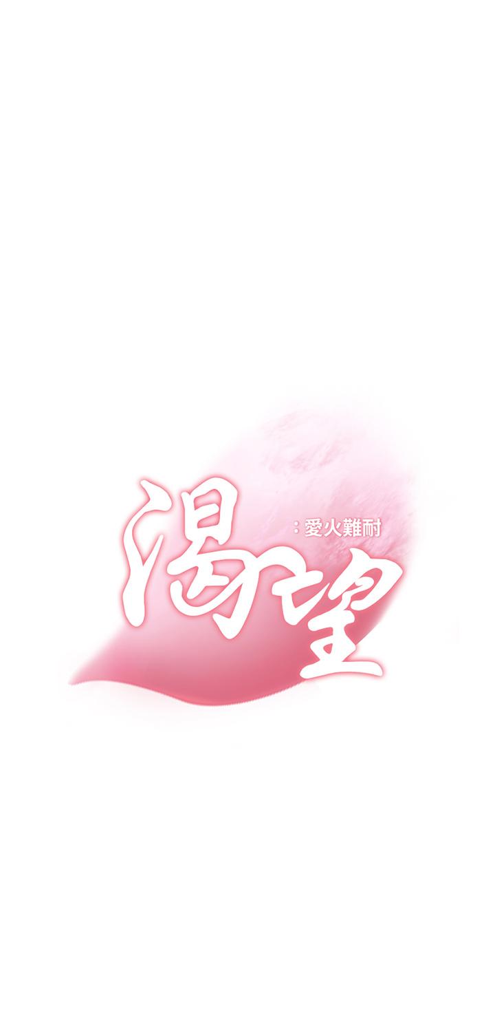3P - 渴望：爱火难耐