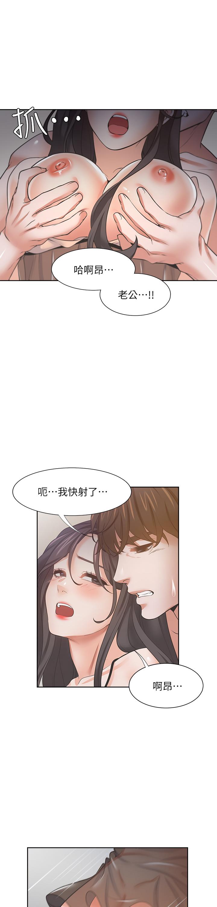 40P - 渴望：爱火难耐