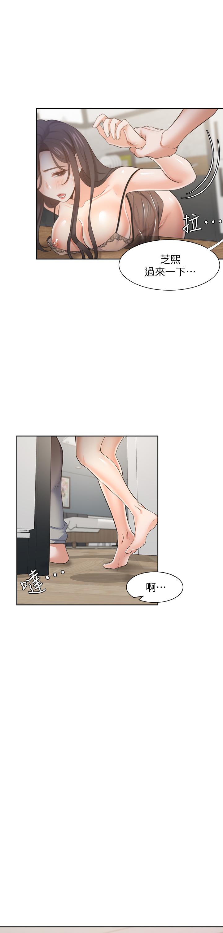 44P - 渴望：爱火难耐