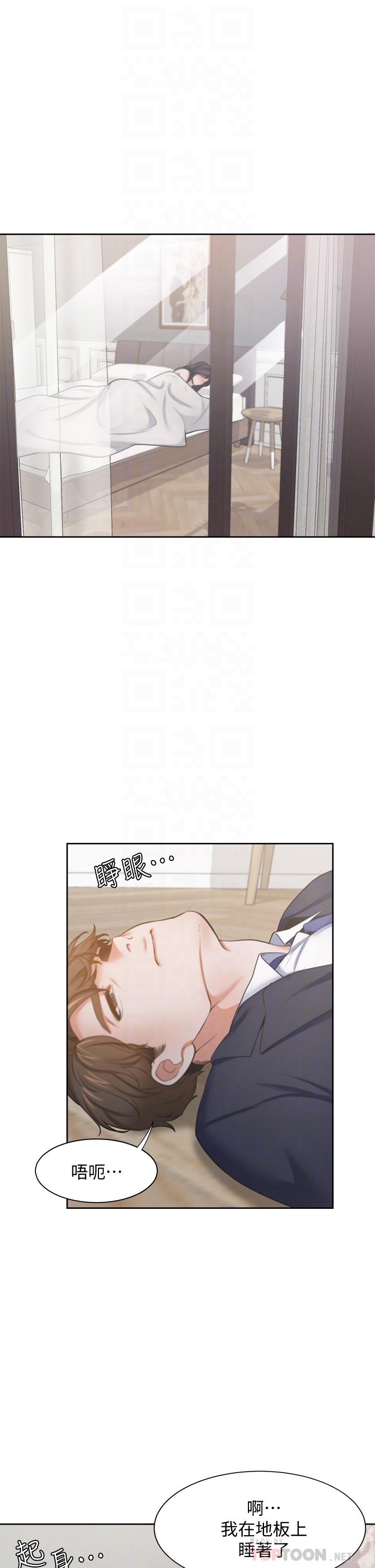 4P - 渴望：爱火难耐