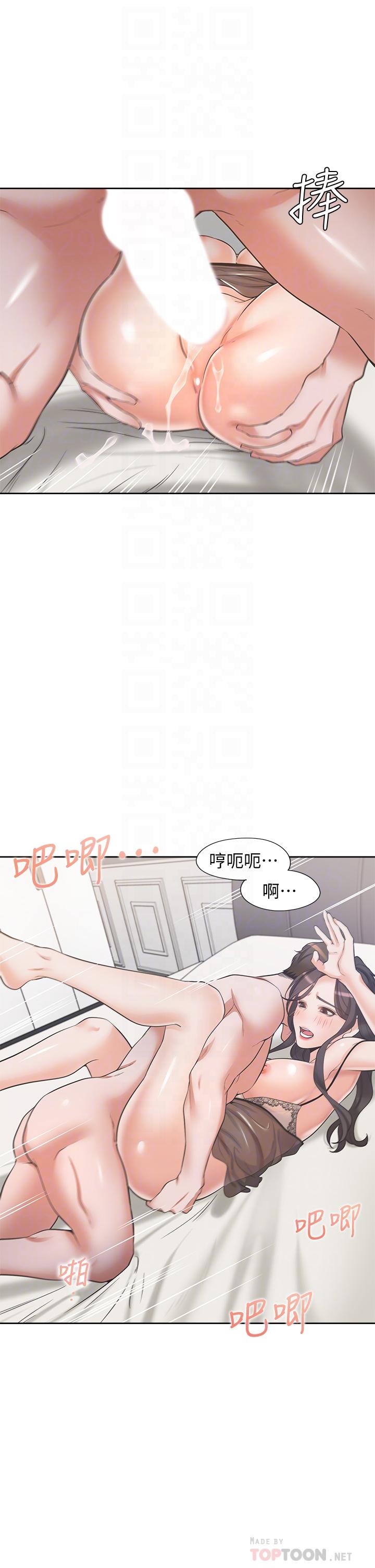 18P - 渴望：爱火难耐