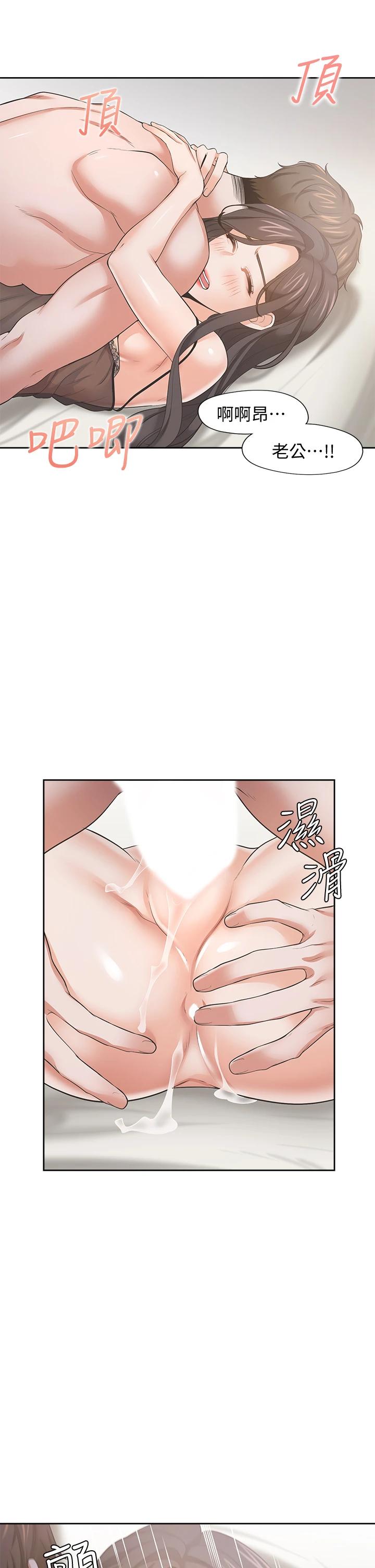 19P - 渴望：爱火难耐