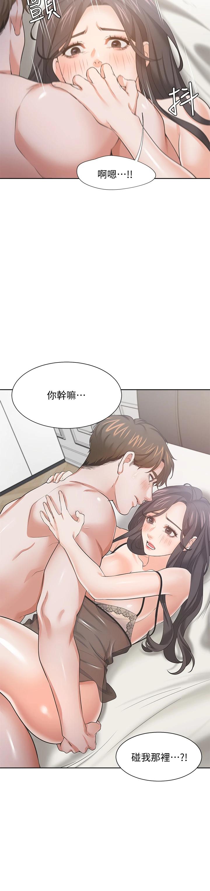 20P - 渴望：爱火难耐