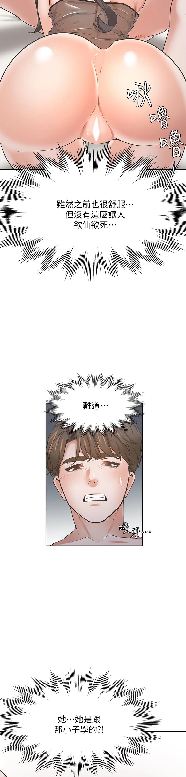 38P - 渴望：爱火难耐