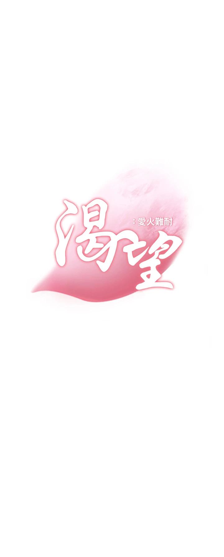 3P - 渴望：爱火难耐