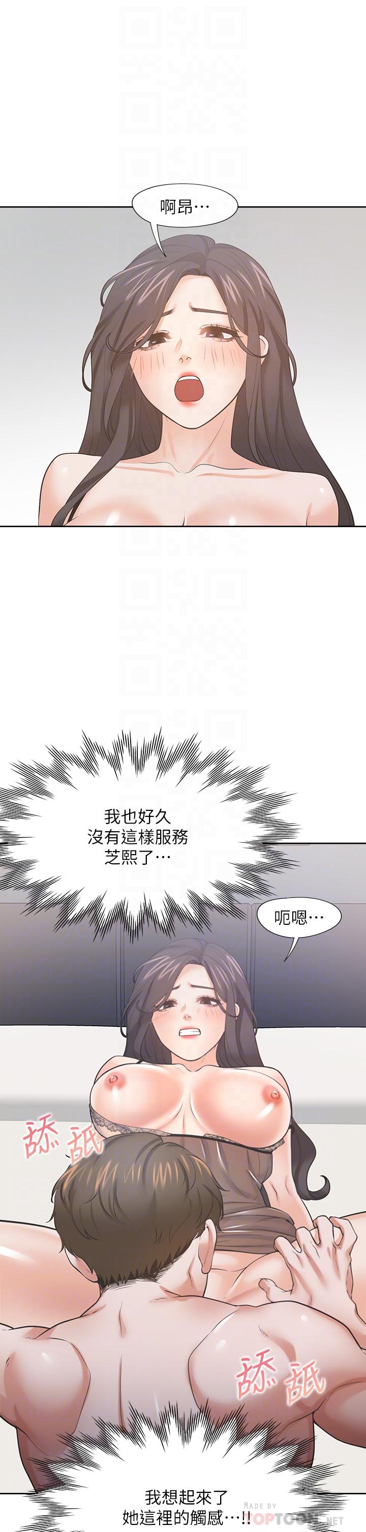 4P - 渴望：爱火难耐