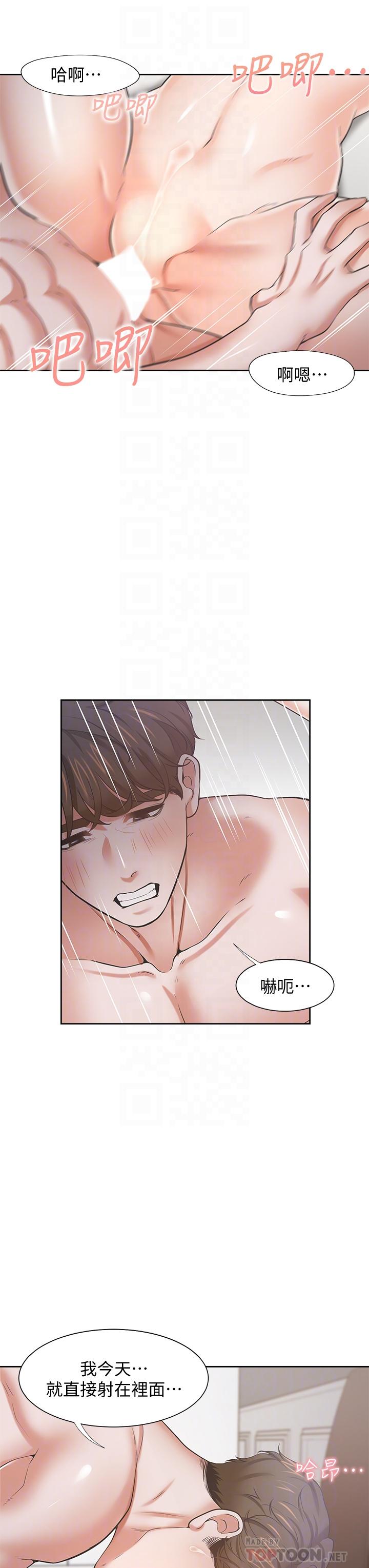 14P - 渴望：爱火难耐
