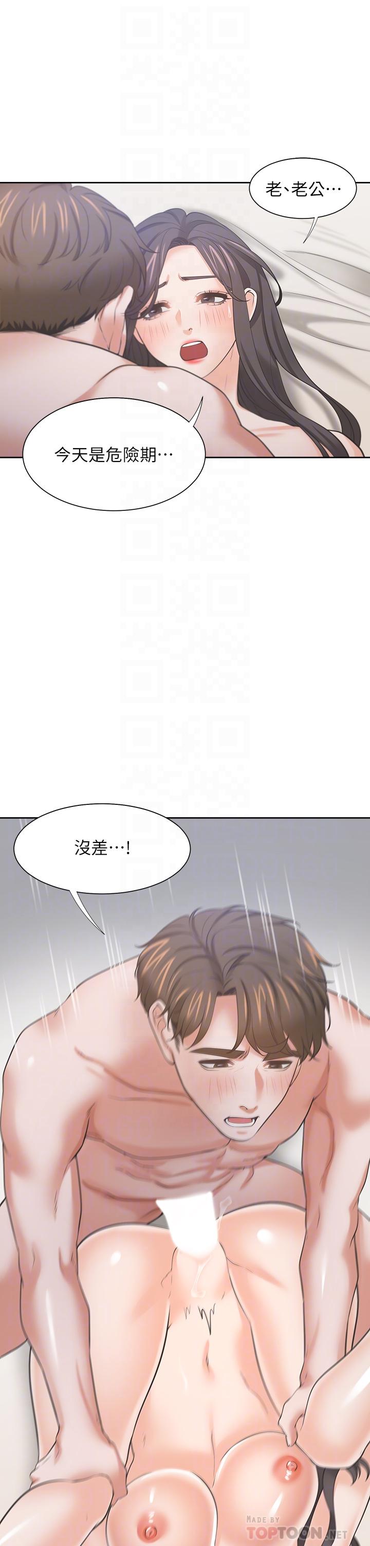 16P - 渴望：爱火难耐
