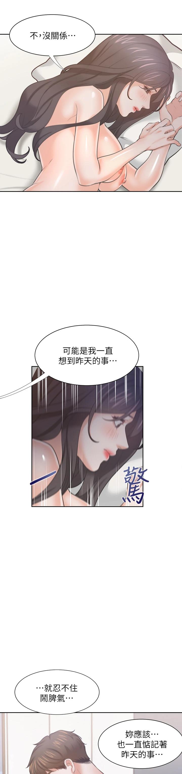 26P - 渴望：爱火难耐