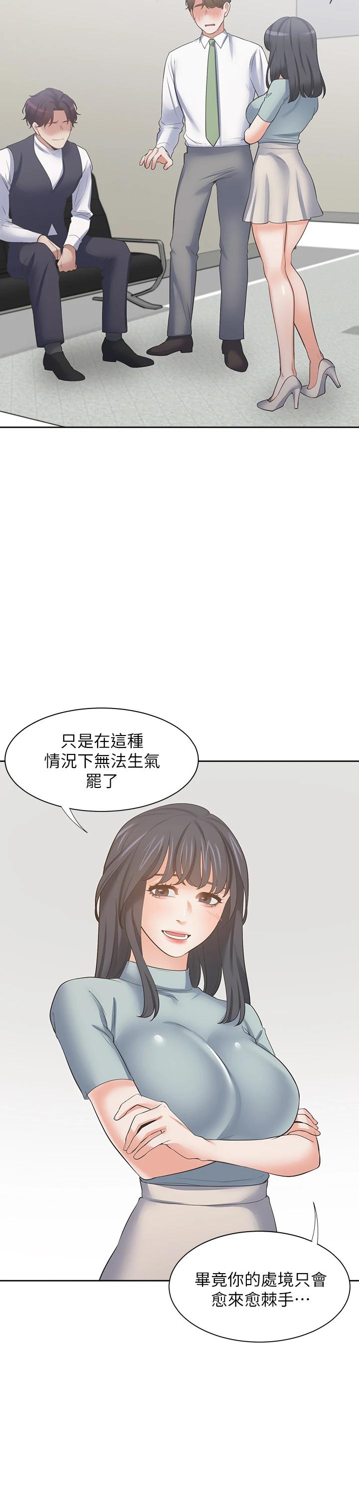 33P - 渴望：爱火难耐