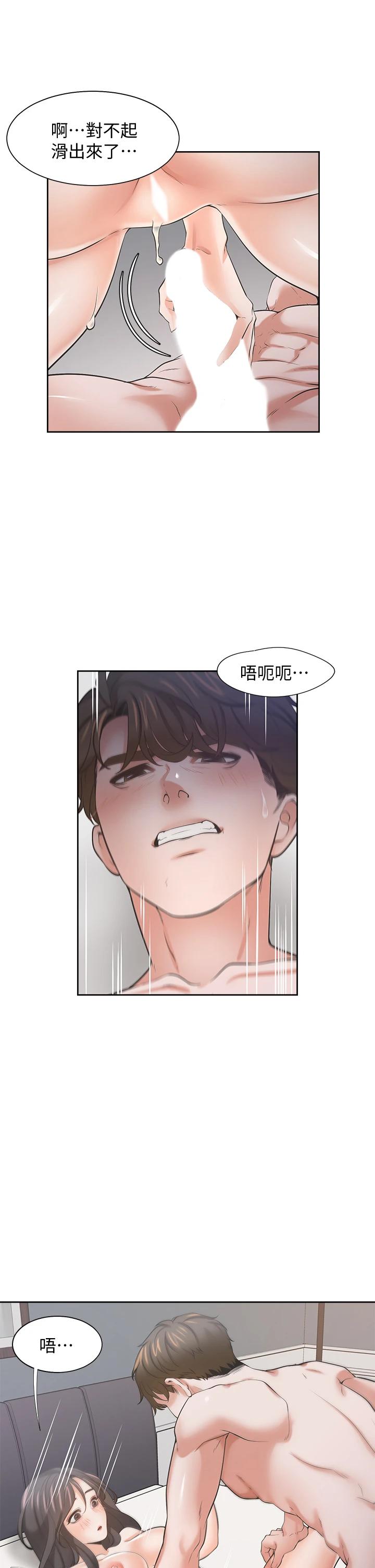 9P - 渴望：爱火难耐