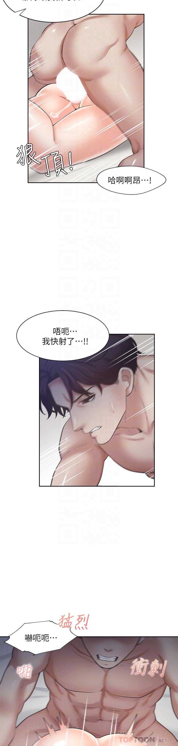 14P - 渴望：爱火难耐