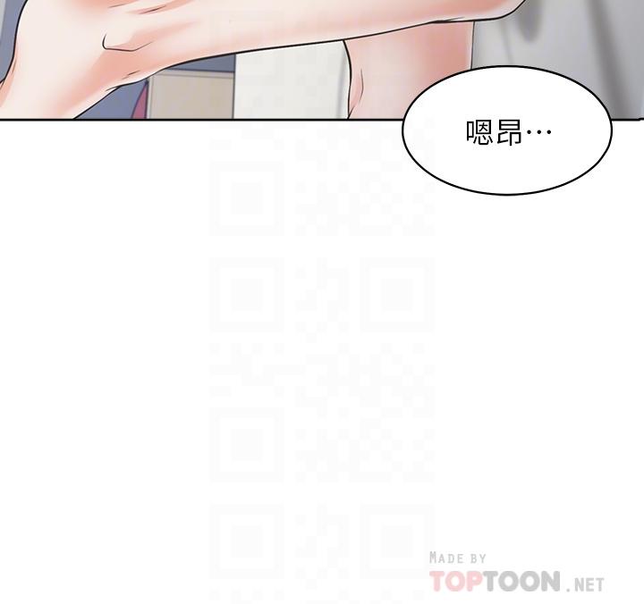 16P - 渴望：爱火难耐
