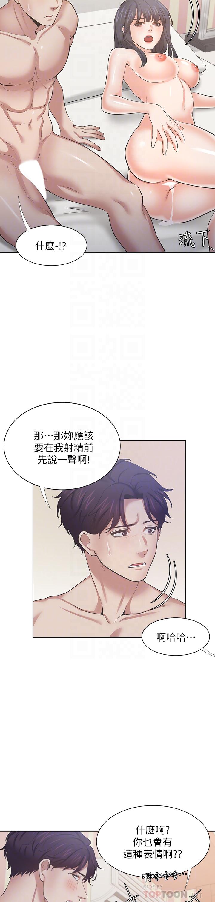 18P - 渴望：爱火难耐