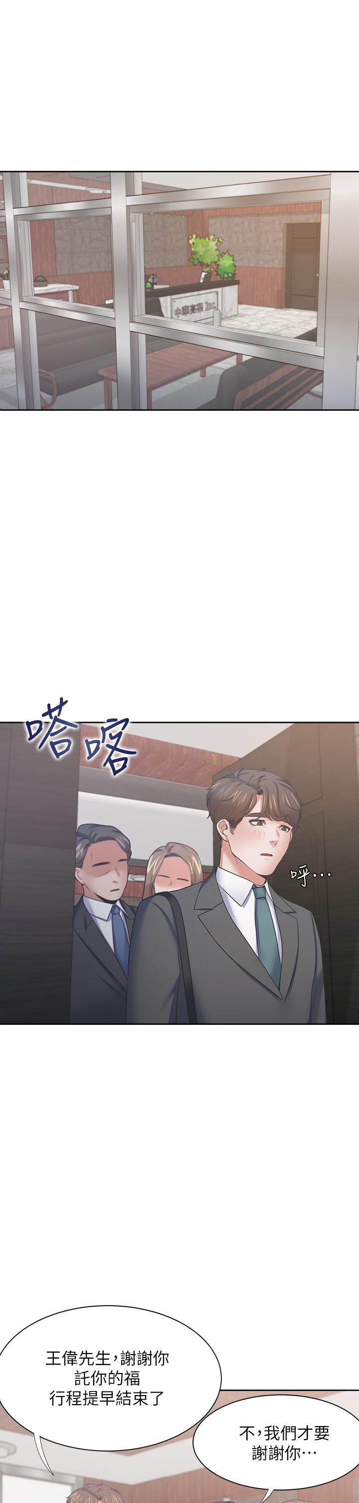 22P - 渴望：爱火难耐