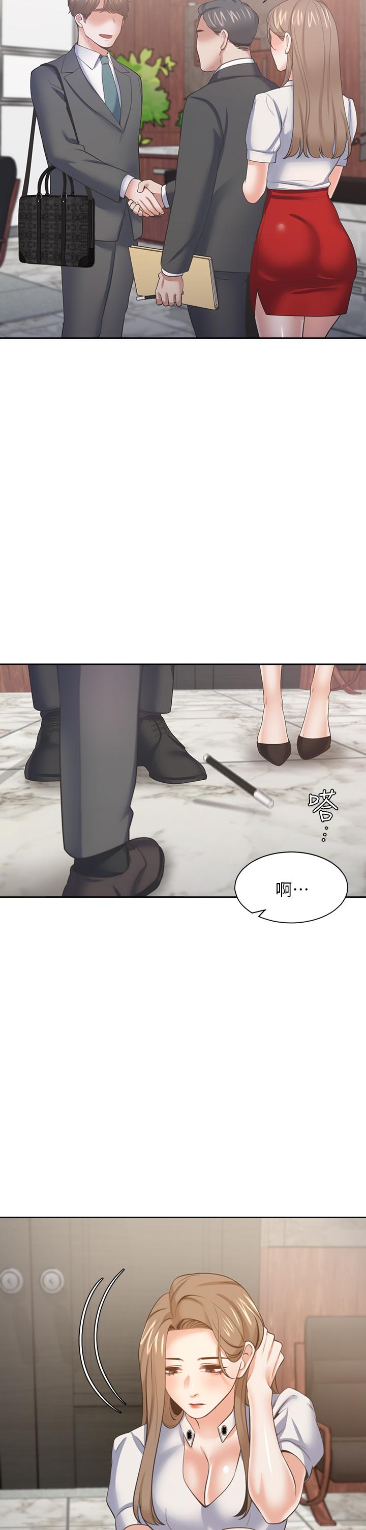 23P - 渴望：爱火难耐