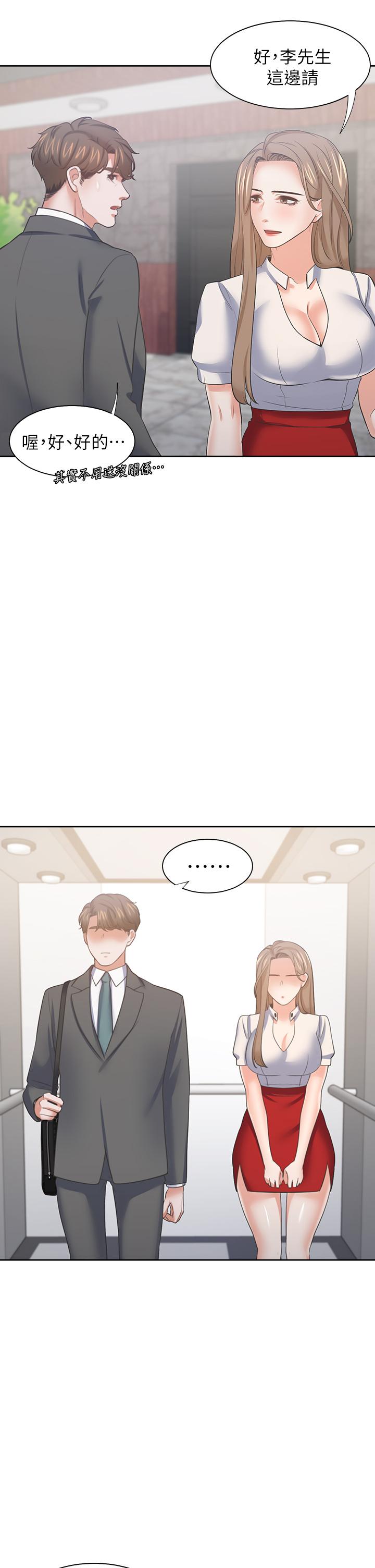 27P - 渴望：爱火难耐