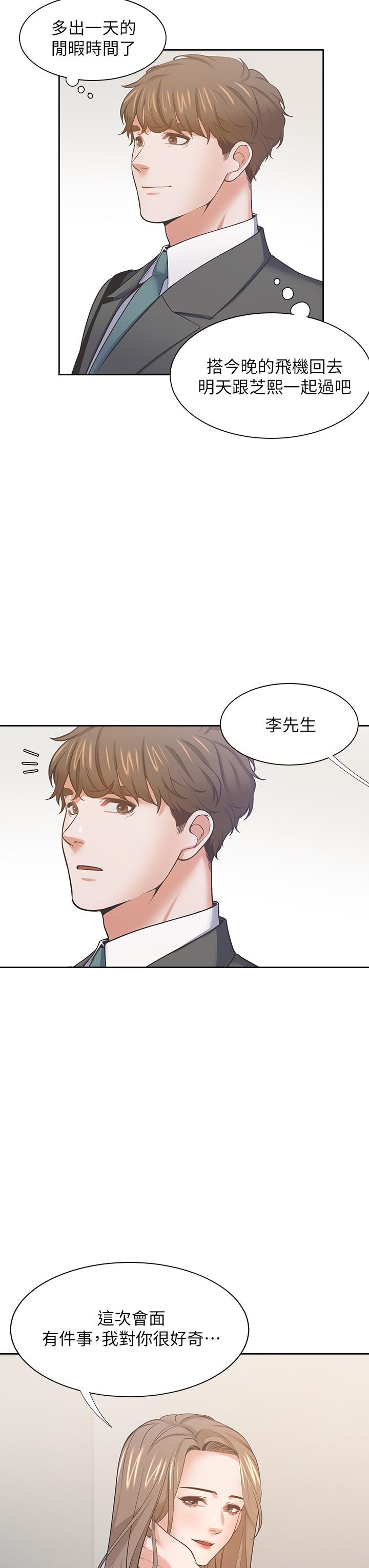 28P - 渴望：爱火难耐