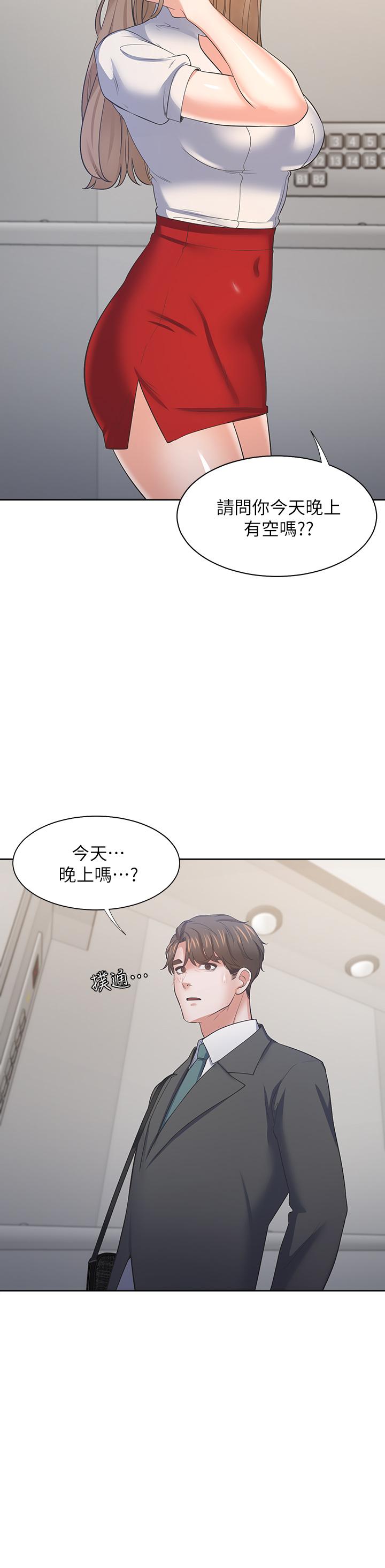 29P - 渴望：爱火难耐