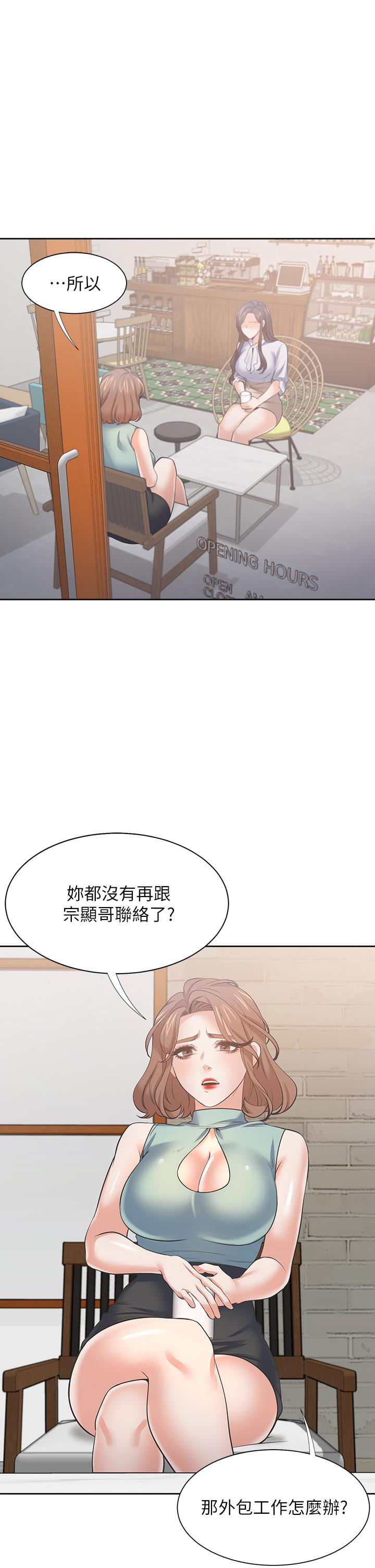 30P - 渴望：爱火难耐