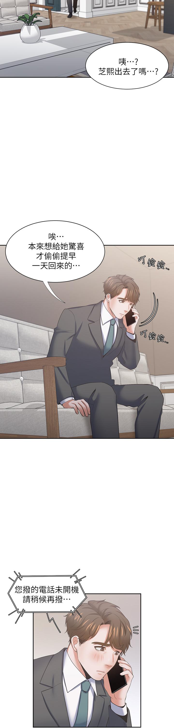 37P - 渴望：爱火难耐
