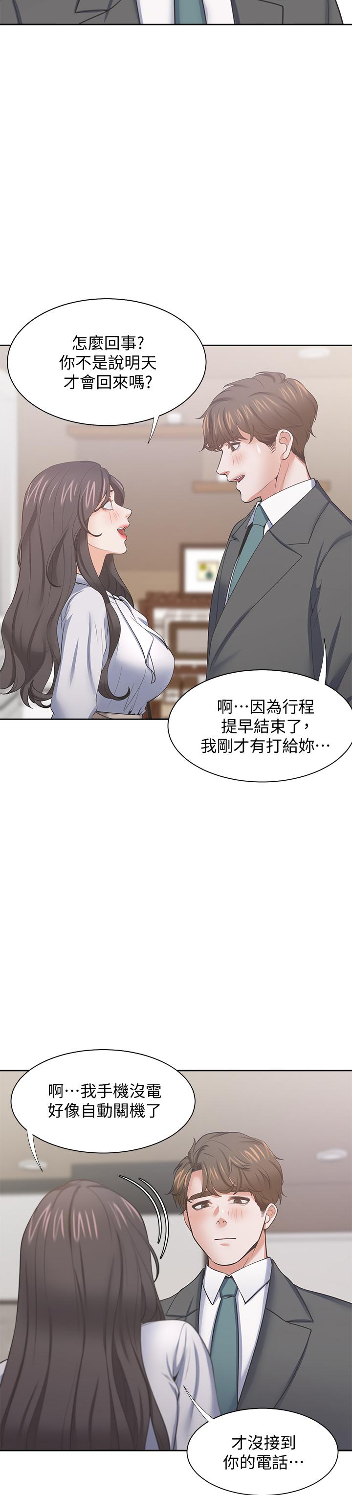 42P - 渴望：爱火难耐