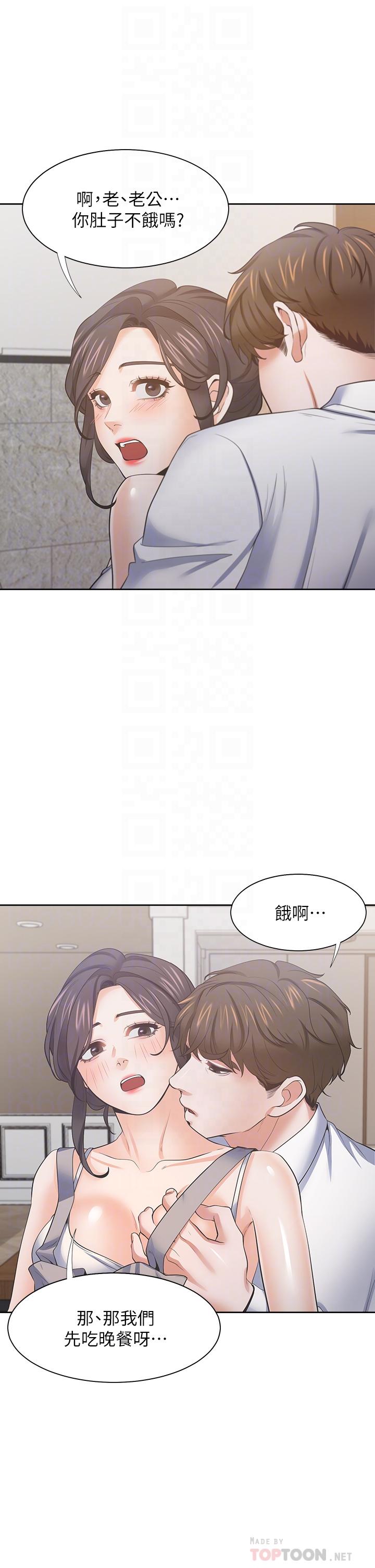 4P - 渴望：爱火难耐