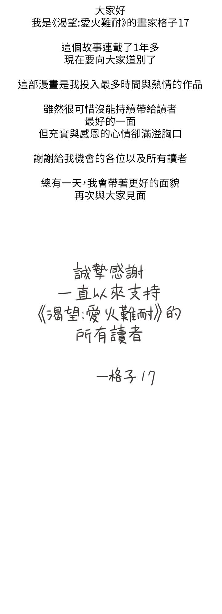 50P - 渴望：爱火难耐