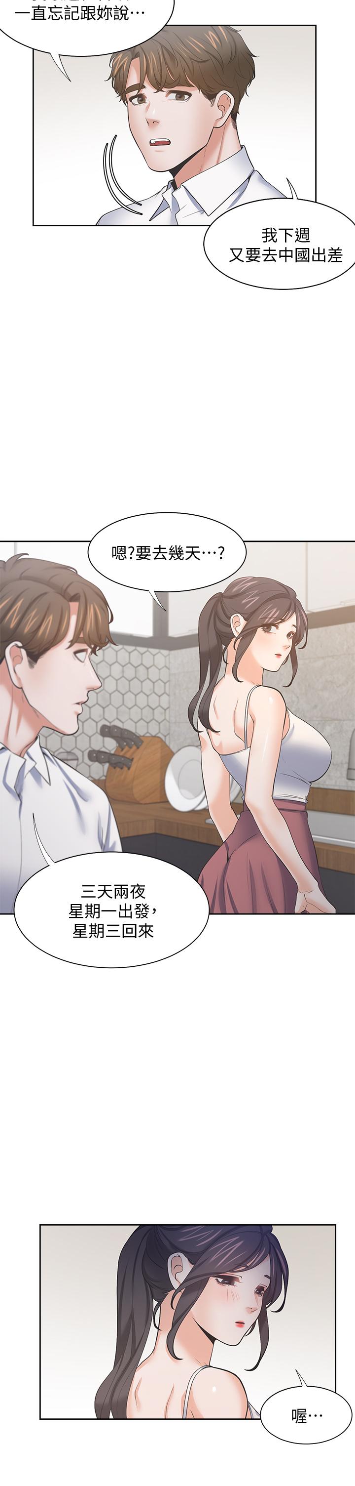9P - 渴望：爱火难耐