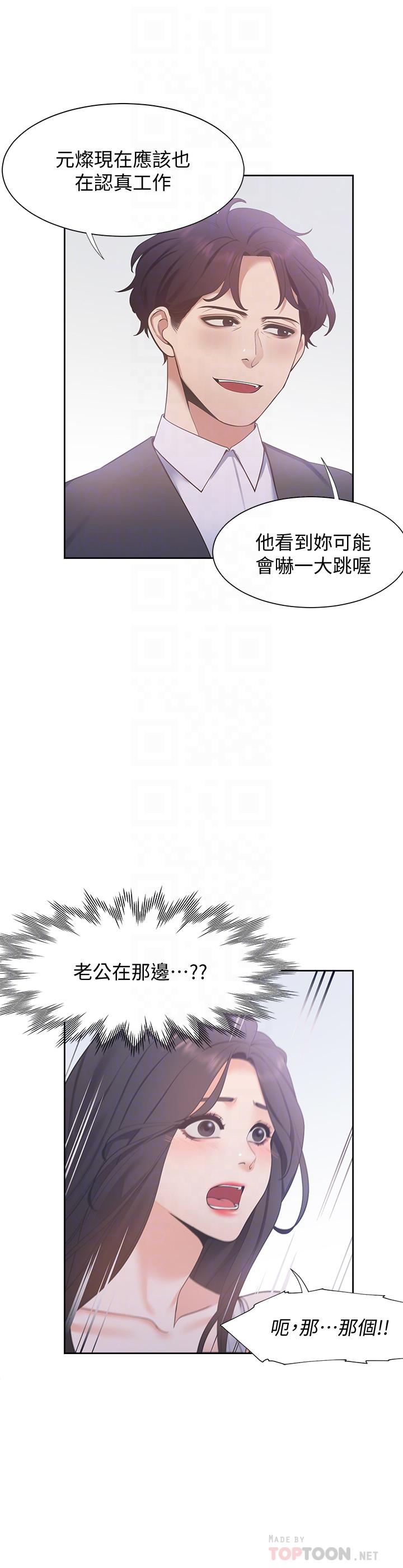 16P - 渴望：爱火难耐