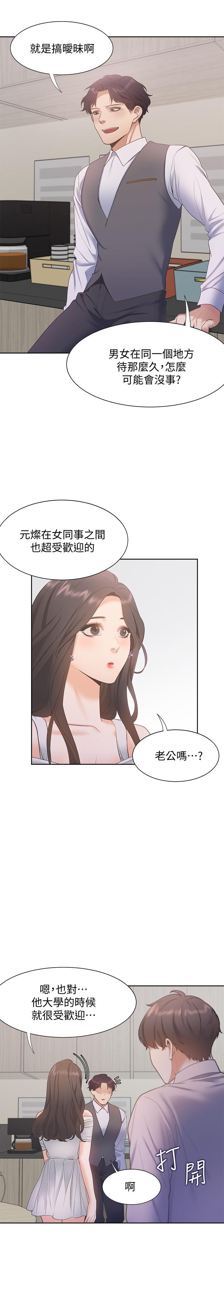 20P - 渴望：爱火难耐