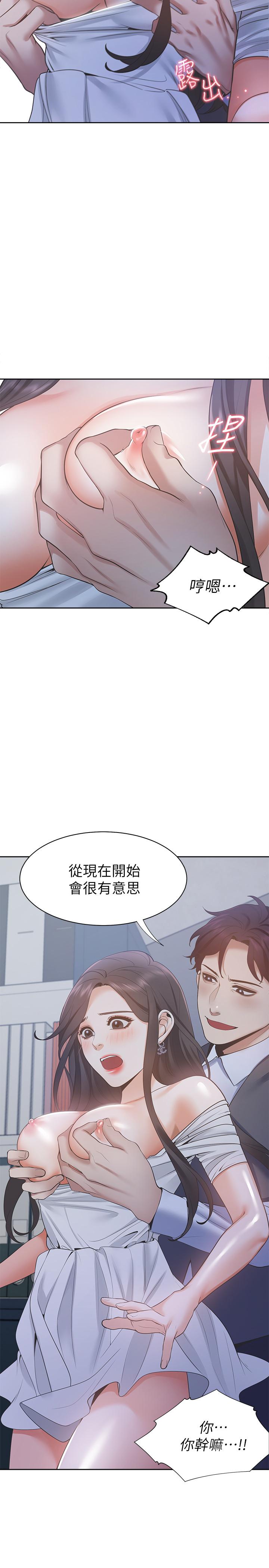 27P - 渴望：爱火难耐