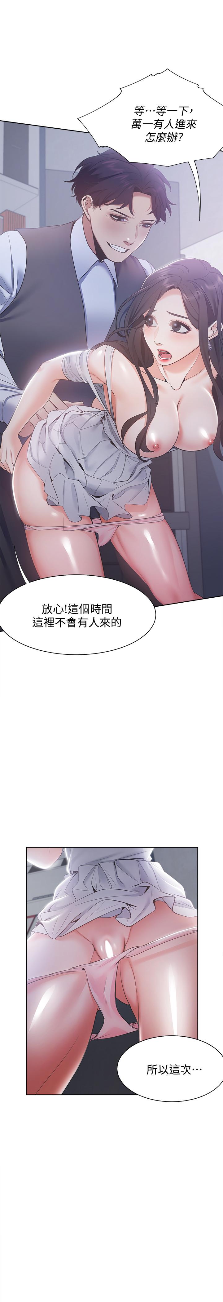 33P - 渴望：爱火难耐
